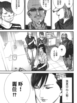 [飯塚啓太、奧浩哉] 杀戮都市：G｜Gantz：G&nbsp;&nbsp;Vol02 [中文] [文传] [瓜瓜]_v02-051