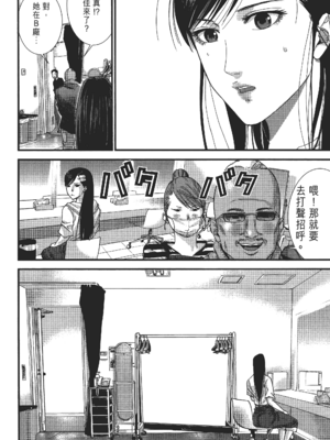 [飯塚啓太、奧浩哉] 杀戮都市：G｜Gantz：G&nbsp;&nbsp;Vol02 [中文] [文传] [瓜瓜]_v02-052
