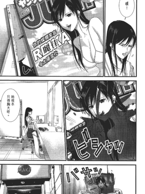 [飯塚啓太、奧浩哉] 杀戮都市：G｜Gantz：G&nbsp;&nbsp;Vol02 [中文] [文传] [瓜瓜]_v02-053