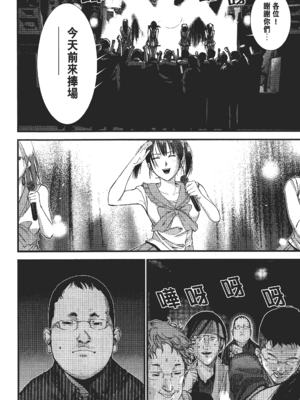 [飯塚啓太、奧浩哉] 杀戮都市：G｜Gantz：G&nbsp;&nbsp;Vol02 [中文] [文传] [瓜瓜]_v02-054