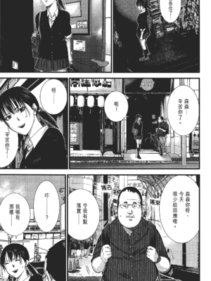 [飯塚啓太、奧浩哉] 杀戮都市：G｜Gantz：G&nbsp;&nbsp;Vol02 [中文] [文传] [瓜瓜]_v02-055