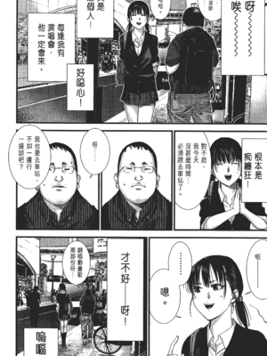 [飯塚啓太、奧浩哉] 杀戮都市：G｜Gantz：G&nbsp;&nbsp;Vol02 [中文] [文传] [瓜瓜]_v02-056