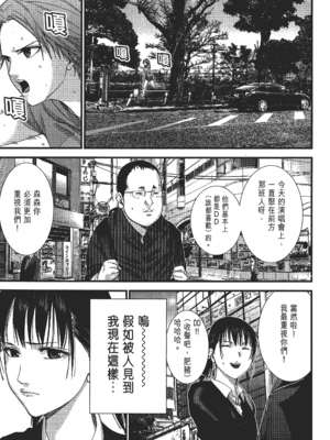 [飯塚啓太、奧浩哉] 杀戮都市：G｜Gantz：G&nbsp;&nbsp;Vol02 [中文] [文传] [瓜瓜]_v02-057