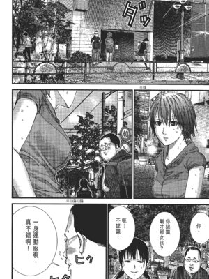 [飯塚啓太、奧浩哉] 杀戮都市：G｜Gantz：G&nbsp;&nbsp;Vol02 [中文] [文传] [瓜瓜]_v02-060