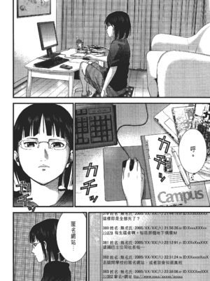 [飯塚啓太、奧浩哉] 杀戮都市：G｜Gantz：G&nbsp;&nbsp;Vol02 [中文] [文传] [瓜瓜]_v02-062