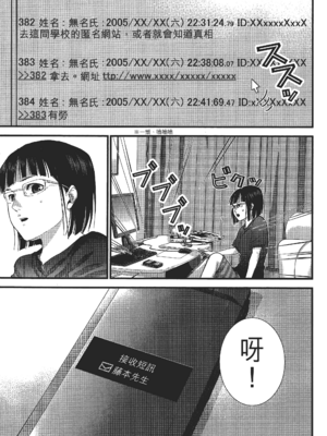 [飯塚啓太、奧浩哉] 杀戮都市：G｜Gantz：G&nbsp;&nbsp;Vol02 [中文] [文传] [瓜瓜]_v02-063