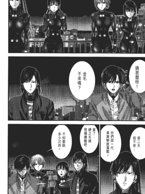 [飯塚啓太、奧浩哉] 杀戮都市：G｜Gantz：G&nbsp;&nbsp;Vol02 [中文] [文传] [瓜瓜]_v02-066
