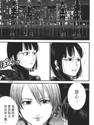 [飯塚啓太、奧浩哉] 杀戮都市：G｜Gantz：G&nbsp;&nbsp;Vol02 [中文] [文传] [瓜瓜]_v02-067