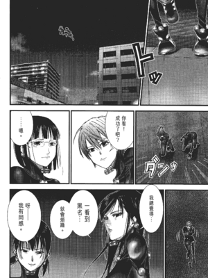[飯塚啓太、奧浩哉] 杀戮都市：G｜Gantz：G&nbsp;&nbsp;Vol02 [中文] [文传] [瓜瓜]_v02-068