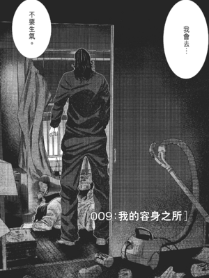 [飯塚啓太、奧浩哉] 杀戮都市：G｜Gantz：G&nbsp;&nbsp;Vol02 [中文] [文传] [瓜瓜]_v02-072