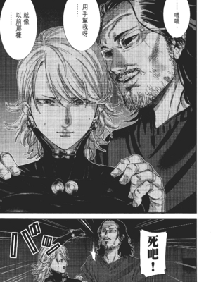 [飯塚啓太、奧浩哉] 杀戮都市：G｜Gantz：G&nbsp;&nbsp;Vol02 [中文] [文传] [瓜瓜]_v02-077