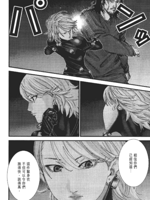 [飯塚啓太、奧浩哉] 杀戮都市：G｜Gantz：G&nbsp;&nbsp;Vol02 [中文] [文传] [瓜瓜]_v02-078