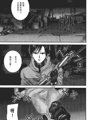 [飯塚啓太、奧浩哉] 杀戮都市：G｜Gantz：G&nbsp;&nbsp;Vol02 [中文] [文传] [瓜瓜]_v02-079