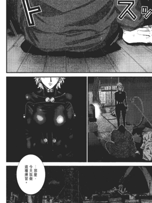 [飯塚啓太、奧浩哉] 杀戮都市：G｜Gantz：G&nbsp;&nbsp;Vol02 [中文] [文传] [瓜瓜]_v02-082