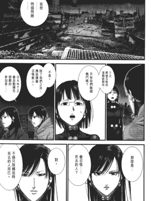 [飯塚啓太、奧浩哉] 杀戮都市：G｜Gantz：G&nbsp;&nbsp;Vol02 [中文] [文传] [瓜瓜]_v02-083