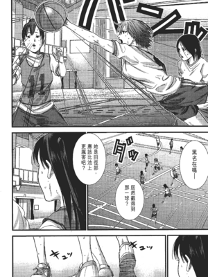 [飯塚啓太、奧浩哉] 杀戮都市：G｜Gantz：G&nbsp;&nbsp;Vol02 [中文] [文传] [瓜瓜]_v02-086