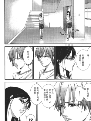 [飯塚啓太、奧浩哉] 杀戮都市：G｜Gantz：G&nbsp;&nbsp;Vol02 [中文] [文传] [瓜瓜]_v02-090