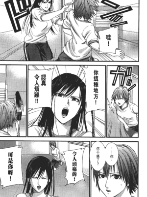 [飯塚啓太、奧浩哉] 杀戮都市：G｜Gantz：G&nbsp;&nbsp;Vol02 [中文] [文传] [瓜瓜]_v02-091