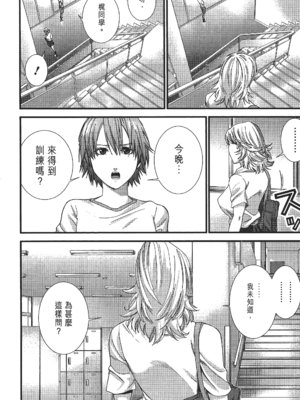 [飯塚啓太、奧浩哉] 杀戮都市：G｜Gantz：G&nbsp;&nbsp;Vol02 [中文] [文传] [瓜瓜]_v02-092