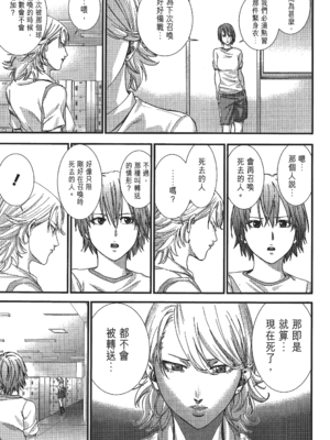 [飯塚啓太、奧浩哉] 杀戮都市：G｜Gantz：G&nbsp;&nbsp;Vol02 [中文] [文传] [瓜瓜]_v02-093