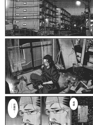 [飯塚啓太、奧浩哉] 杀戮都市：G｜Gantz：G&nbsp;&nbsp;Vol02 [中文] [文传] [瓜瓜]_v02-094