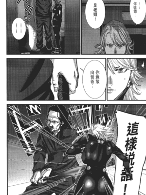 [飯塚啓太、奧浩哉] 杀戮都市：G｜Gantz：G&nbsp;&nbsp;Vol02 [中文] [文传] [瓜瓜]_v02-096
