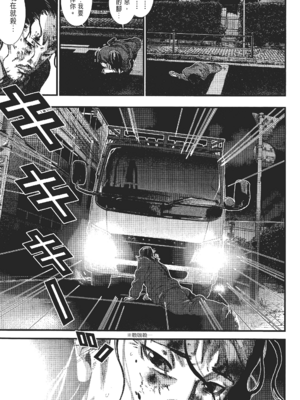 [飯塚啓太、奧浩哉] 杀戮都市：G｜Gantz：G&nbsp;&nbsp;Vol02 [中文] [文传] [瓜瓜]_v02-099