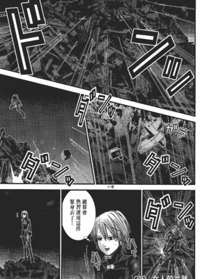 [飯塚啓太、奧浩哉] 杀戮都市：G｜Gantz：G&nbsp;&nbsp;Vol02 [中文] [文传] [瓜瓜]_v02-103