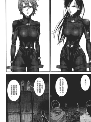 [飯塚啓太、奧浩哉] 杀戮都市：G｜Gantz：G&nbsp;&nbsp;Vol02 [中文] [文传] [瓜瓜]_v02-106