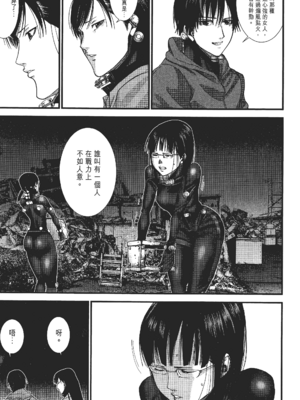 [飯塚啓太、奧浩哉] 杀戮都市：G｜Gantz：G&nbsp;&nbsp;Vol02 [中文] [文传] [瓜瓜]_v02-107