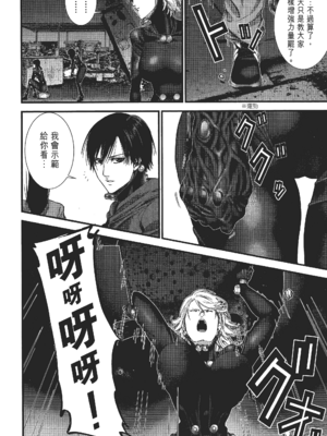 [飯塚啓太、奧浩哉] 杀戮都市：G｜Gantz：G&nbsp;&nbsp;Vol02 [中文] [文传] [瓜瓜]_v02-110