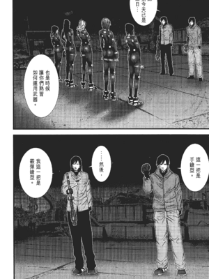 [飯塚啓太、奧浩哉] 杀戮都市：G｜Gantz：G&nbsp;&nbsp;Vol02 [中文] [文传] [瓜瓜]_v02-112