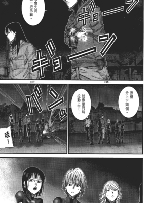 [飯塚啓太、奧浩哉] 杀戮都市：G｜Gantz：G&nbsp;&nbsp;Vol02 [中文] [文传] [瓜瓜]_v02-113