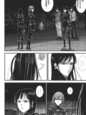 [飯塚啓太、奧浩哉] 杀戮都市：G｜Gantz：G&nbsp;&nbsp;Vol02 [中文] [文传] [瓜瓜]_v02-116