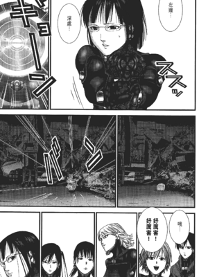 [飯塚啓太、奧浩哉] 杀戮都市：G｜Gantz：G&nbsp;&nbsp;Vol02 [中文] [文传] [瓜瓜]_v02-119