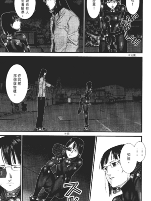 [飯塚啓太、奧浩哉] 杀戮都市：G｜Gantz：G&nbsp;&nbsp;Vol02 [中文] [文传] [瓜瓜]_v02-121
