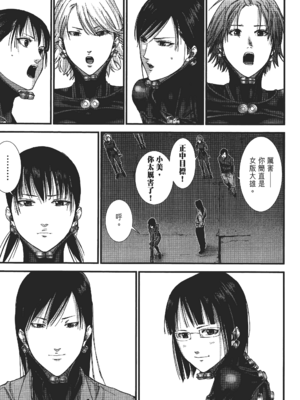 [飯塚啓太、奧浩哉] 杀戮都市：G｜Gantz：G&nbsp;&nbsp;Vol02 [中文] [文传] [瓜瓜]_v02-123
