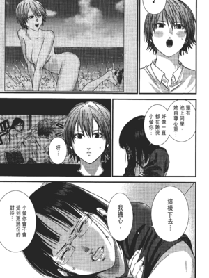[飯塚啓太、奧浩哉] 杀戮都市：G｜Gantz：G&nbsp;&nbsp;Vol02 [中文] [文传] [瓜瓜]_v02-127