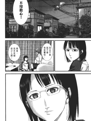 [飯塚啓太、奧浩哉] 杀戮都市：G｜Gantz：G&nbsp;&nbsp;Vol02 [中文] [文传] [瓜瓜]_v02-128