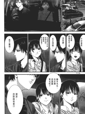 [飯塚啓太、奧浩哉] 杀戮都市：G｜Gantz：G&nbsp;&nbsp;Vol02 [中文] [文传] [瓜瓜]_v02-132