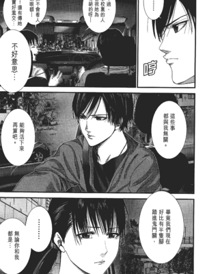 [飯塚啓太、奧浩哉] 杀戮都市：G｜Gantz：G&nbsp;&nbsp;Vol02 [中文] [文传] [瓜瓜]_v02-133