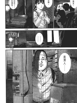 [飯塚啓太、奧浩哉] 杀戮都市：G｜Gantz：G&nbsp;&nbsp;Vol02 [中文] [文传] [瓜瓜]_v02-134