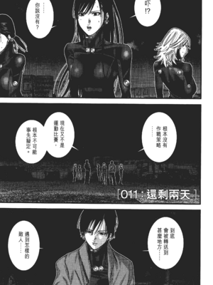 [飯塚啓太、奧浩哉] 杀戮都市：G｜Gantz：G&nbsp;&nbsp;Vol02 [中文] [文传] [瓜瓜]_v02-135