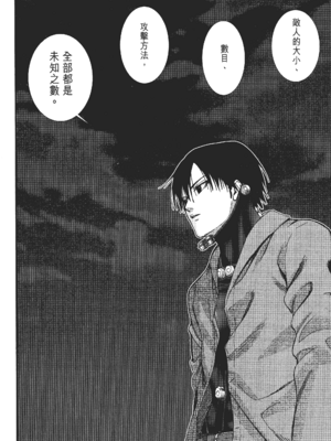 [飯塚啓太、奧浩哉] 杀戮都市：G｜Gantz：G&nbsp;&nbsp;Vol02 [中文] [文传] [瓜瓜]_v02-136