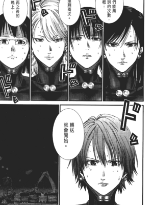 [飯塚啓太、奧浩哉] 杀戮都市：G｜Gantz：G&nbsp;&nbsp;Vol02 [中文] [文传] [瓜瓜]_v02-137