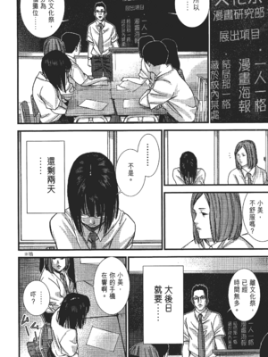 [飯塚啓太、奧浩哉] 杀戮都市：G｜Gantz：G&nbsp;&nbsp;Vol02 [中文] [文传] [瓜瓜]_v02-138