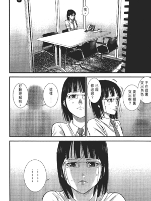 [飯塚啓太、奧浩哉] 杀戮都市：G｜Gantz：G&nbsp;&nbsp;Vol02 [中文] [文传] [瓜瓜]_v02-140