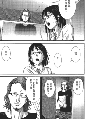 [飯塚啓太、奧浩哉] 杀戮都市：G｜Gantz：G&nbsp;&nbsp;Vol02 [中文] [文传] [瓜瓜]_v02-141