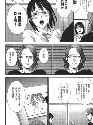 [飯塚啓太、奧浩哉] 杀戮都市：G｜Gantz：G&nbsp;&nbsp;Vol02 [中文] [文传] [瓜瓜]_v02-142