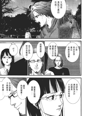 [飯塚啓太、奧浩哉] 杀戮都市：G｜Gantz：G&nbsp;&nbsp;Vol02 [中文] [文传] [瓜瓜]_v02-143